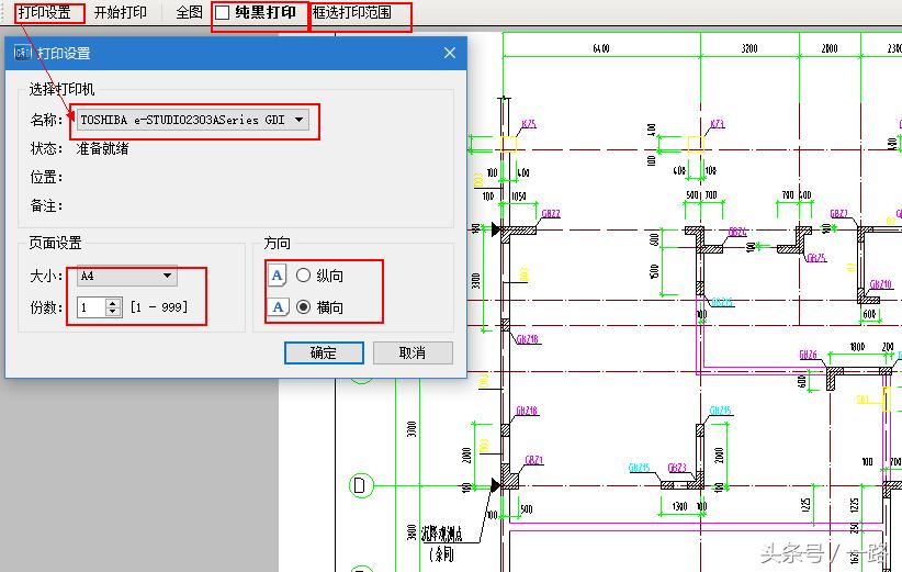 图纸打印双保险，关键时刻不掉链