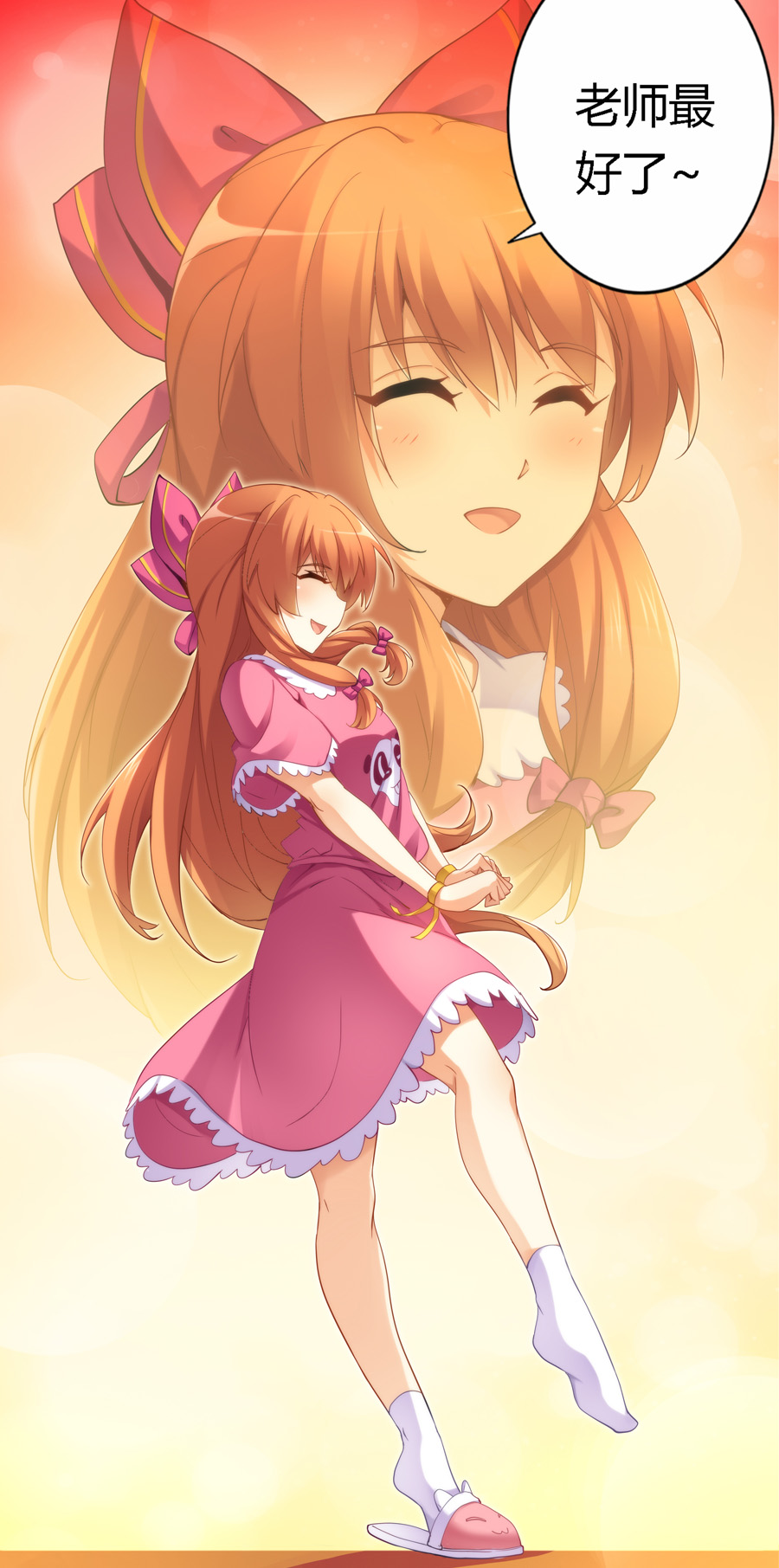 我是高富帅漫画119,我不是高富帅漫画170