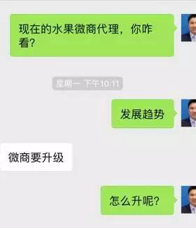 做水果微商做什么好,做水果微商真的很赚钱吗