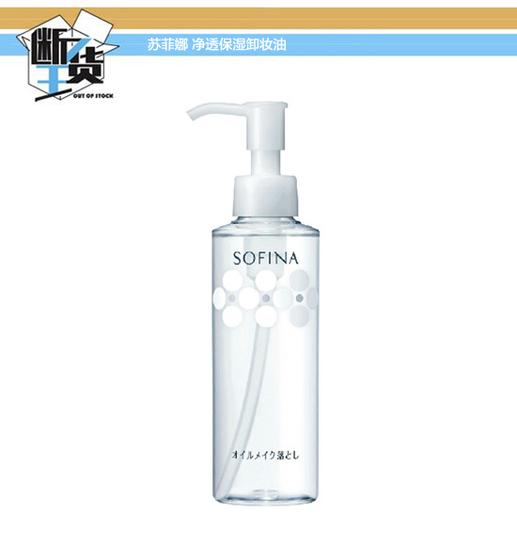 大主播卸妆油推荐排行榜,网红推荐好用不刺激卸妆油