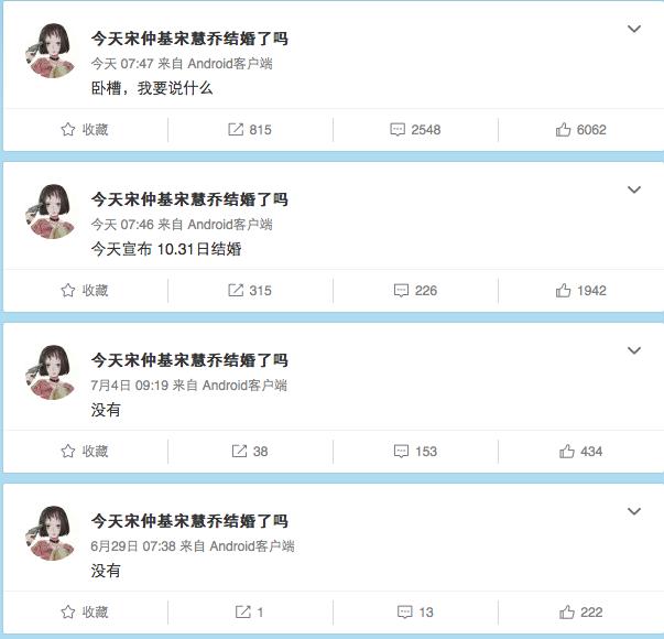 宋慧乔被观众称为男神收割机,男神收割机哪些是真情侣