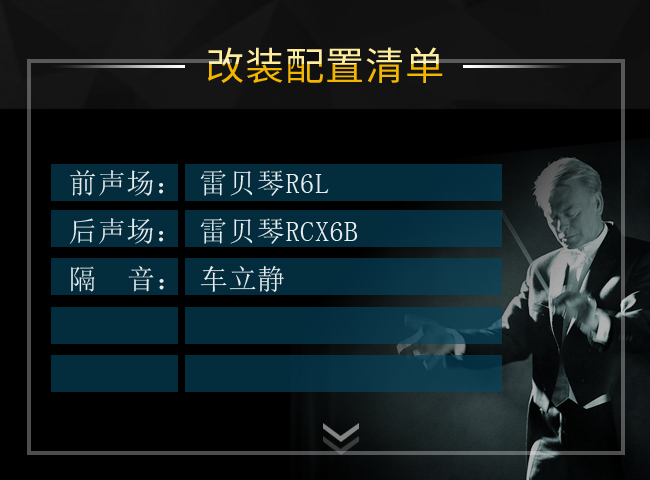 松原汽车音响升级,松原松夏汽车音响改装