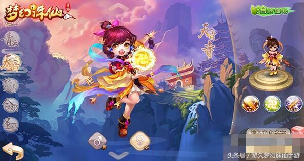 梦幻手游一个账号一个区,梦幻手游值一套海景房的武器