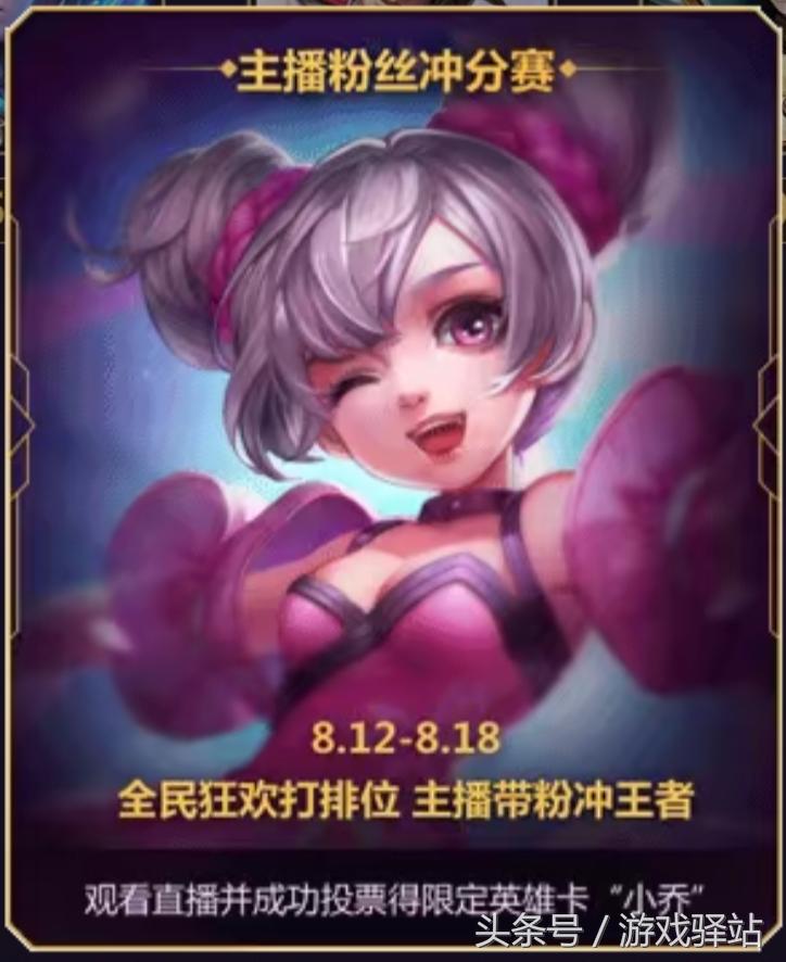 王者荣耀什么时候出新的水晶英雄,王者荣耀钻石水晶还会出新英雄吗