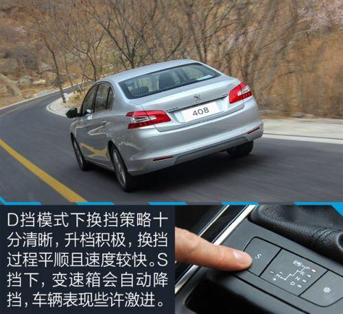 标致408速腾跑高速哪个稳,东风标致408与速腾