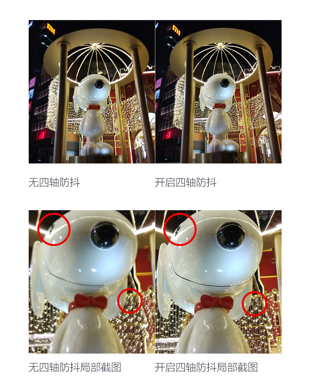 帕金森智能防抖,小米5拍照有防抖吗