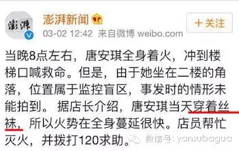 唐安琪snh48怎样被烧伤的,snh48的令人心疼的瞬间