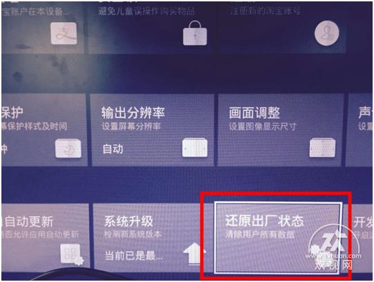 天猫魔盒3代怎么看电视直播,天猫魔盒m13维修
