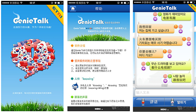 韩国首尔自由行推荐软件,韩国自由行住宿app