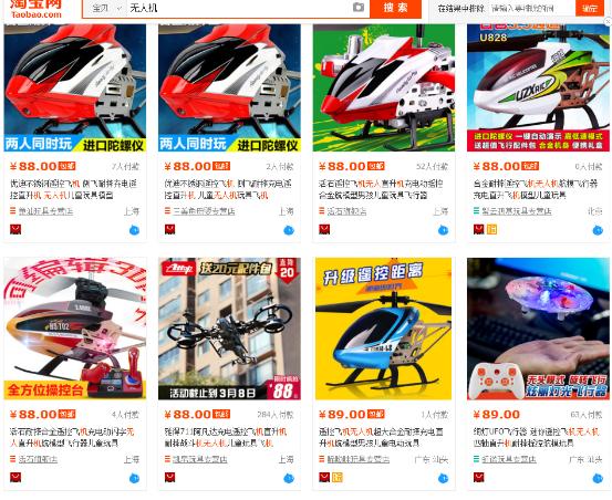 淘宝几十元的无人机值得买吗,淘宝上哪种无人机最便宜