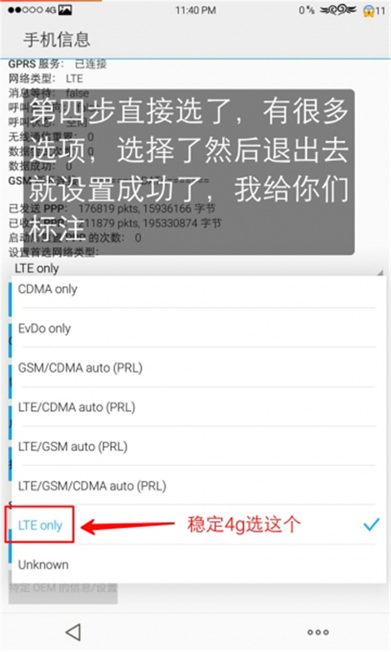 如何让4g手机网速提升到5g,怎么让手机4g网速变快