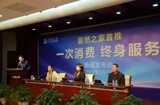 居然之家环保承诺,居然之家九大服务承诺