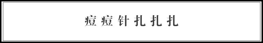祛痘教你一招,超简单的祛痘小方法