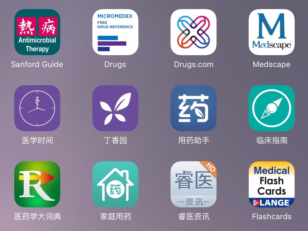 药师专属！实用App吐血推荐！