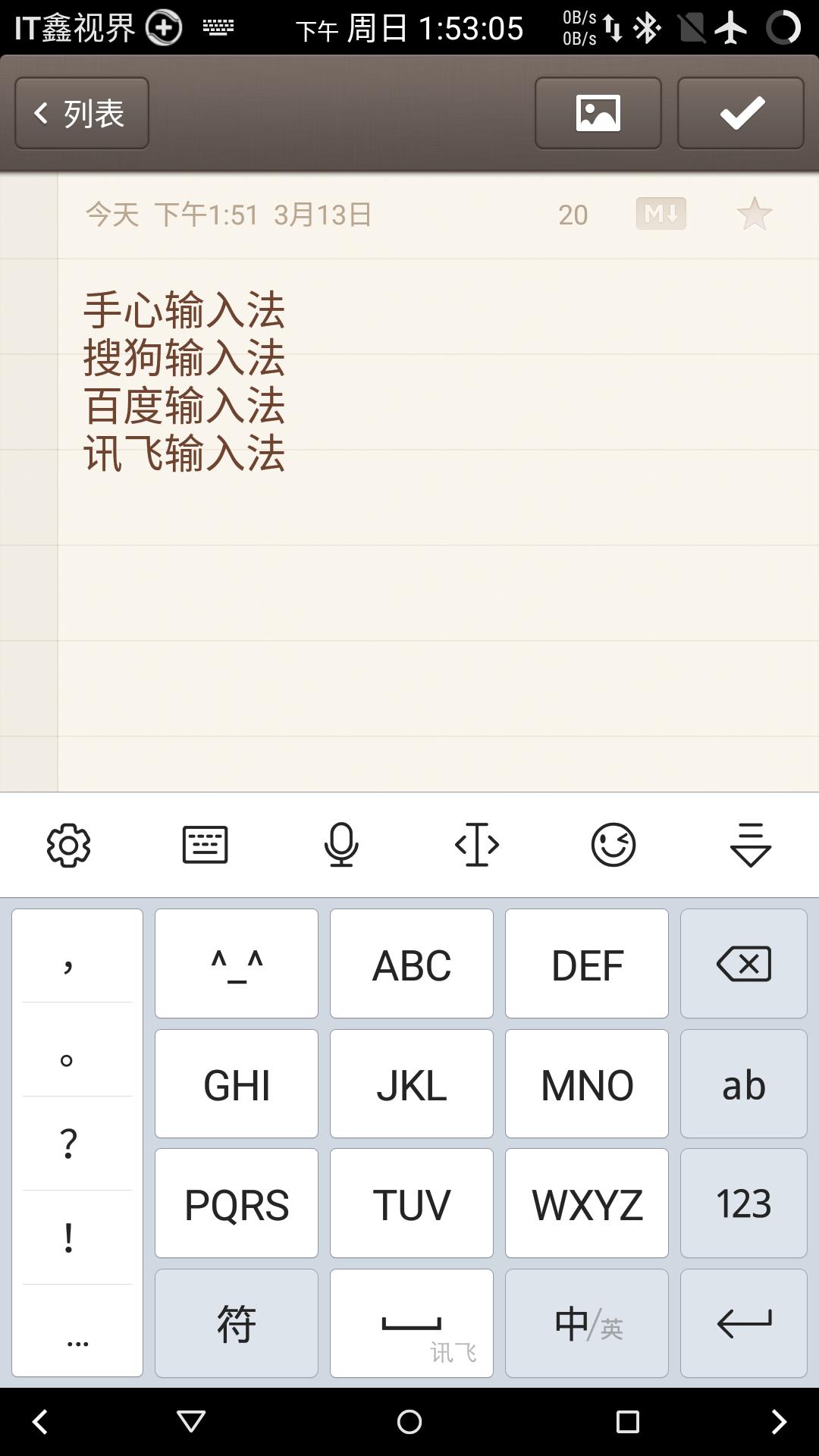 手心五笔输入法,手心输入法和百度输入法哪个好用