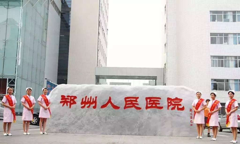 郑州哪个医院现在能看病,郑州哪些医院看病便宜而且好