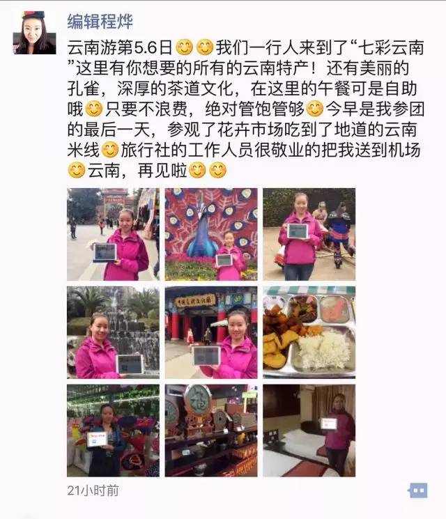 云南低价旅游团玩猫腻,掌上乌鲁木齐