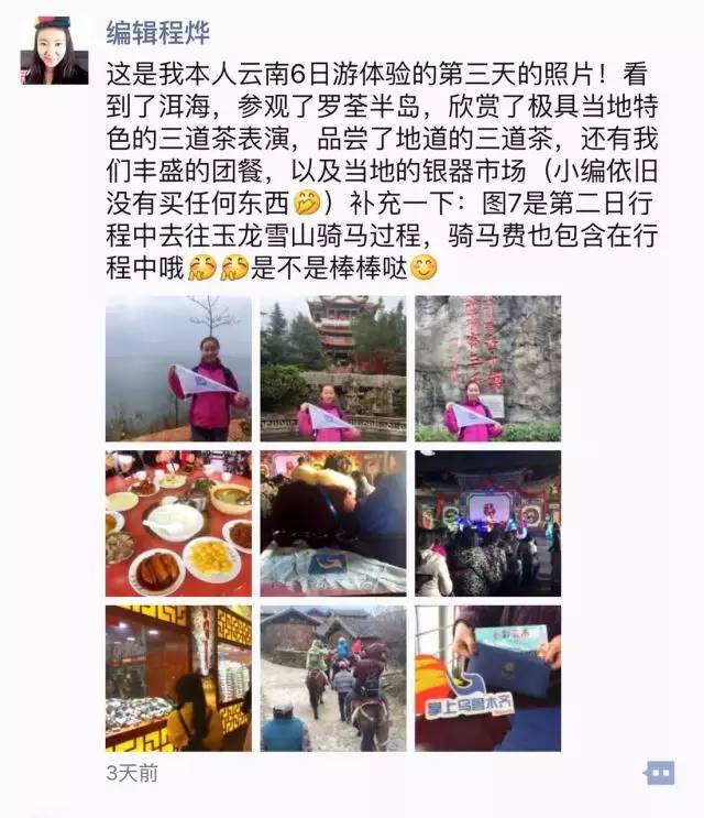 记者暗访云南低价旅游团,掌上乌鲁木齐