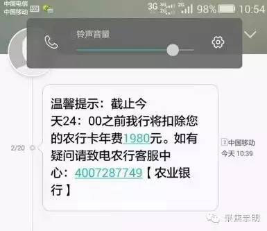 三明市民注意：收到这样的短信，记得一定要报警！