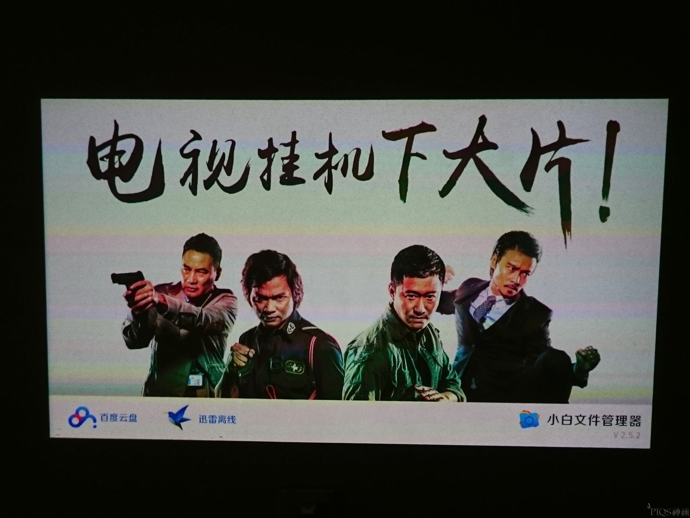 神画投影仪怎么连接,神画投影仪怎么投开屏画面