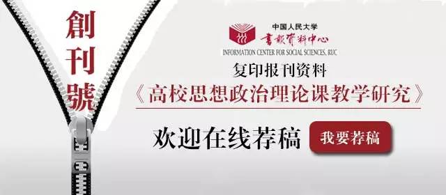 高校思想政治理论课教学正版书,全国高校思想政治理论课教学展示