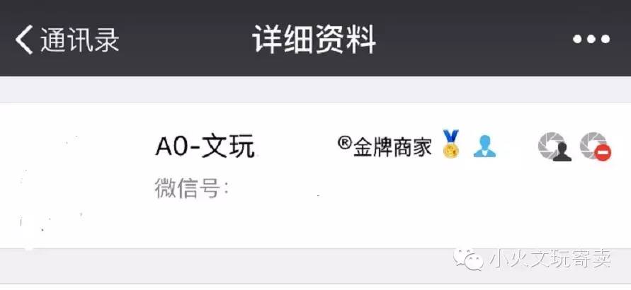 见解|巧辨真假文玩网商、微商