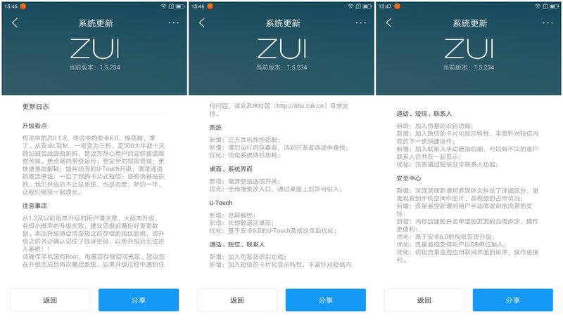不只是棉花糖：ZUK手机ZUI1.5forAndroid6.0体验