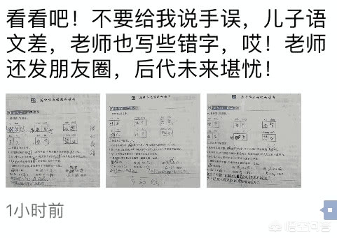 上课老是有错别字怎么办,老师读了错别字应该纠正吗