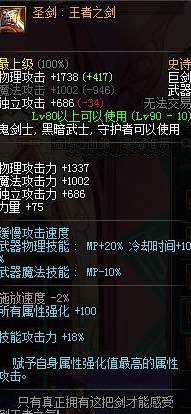 dnf90剑魂武器排行榜,dnf85级剑魂怎么弄装备