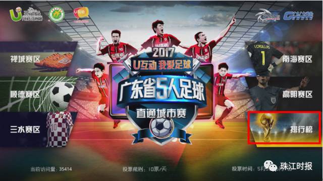 广东佛山五人足球联赛,佛山市国际足球赛事