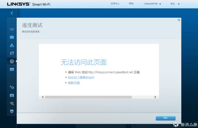 linksysea8300路由器,linksysmr8300测评