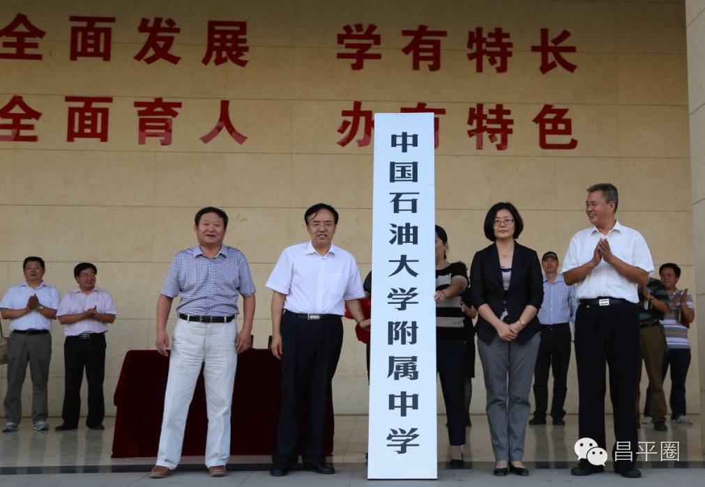 昌平区中考状元,2019昌平区中考状元