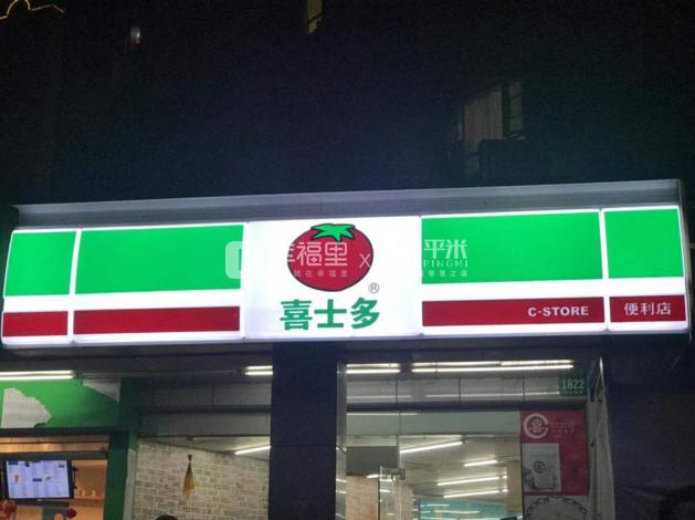 不到1000万，入住上海市中心的品质次新房，还能进上外黄埔小学