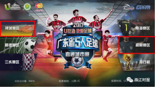 广东佛山五人足球联赛,佛山市国际足球赛事