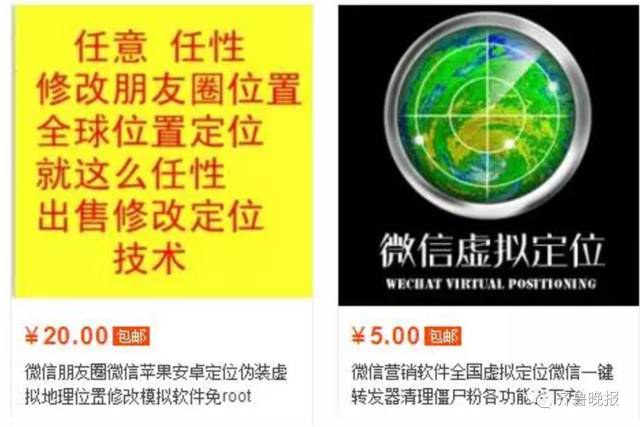 尴尬！“熟人代购”不慎将进货单发给朋友，结果货源竟来自淘宝！