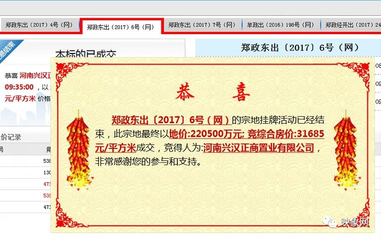 再掀风云后续,郑州第三次土拍中止地块