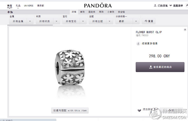 pandora镂空心形粉色串饰,pandora首饰是纯银