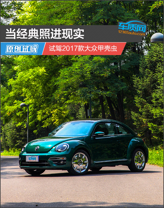 大众甲壳虫沙丘试驾视频,2019款甲壳虫敞篷试驾