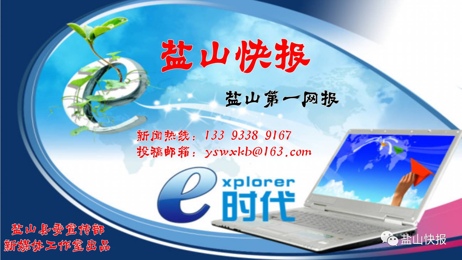 盐山卫健杯职工篮球赛,盐山鑫龙杯新闻