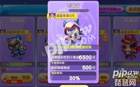 天天酷跑怎么获得刺客猫,天天酷跑喵星人