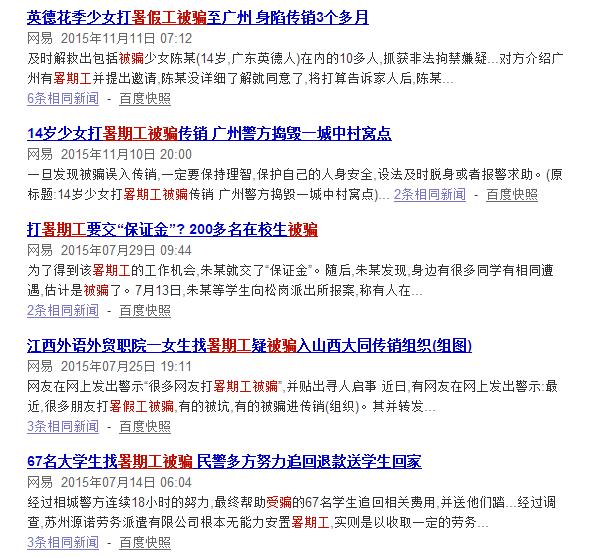 打暑假工学生被骗到缅北,打暑假工被骗的人多吗