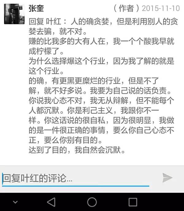 现货原油骗局揭秘,最新内幕交易典型案例