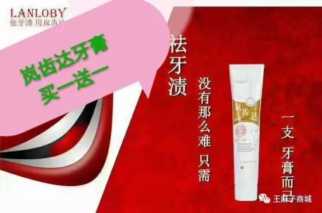 神木王麻子化妆品,神木王麻子包括的品牌