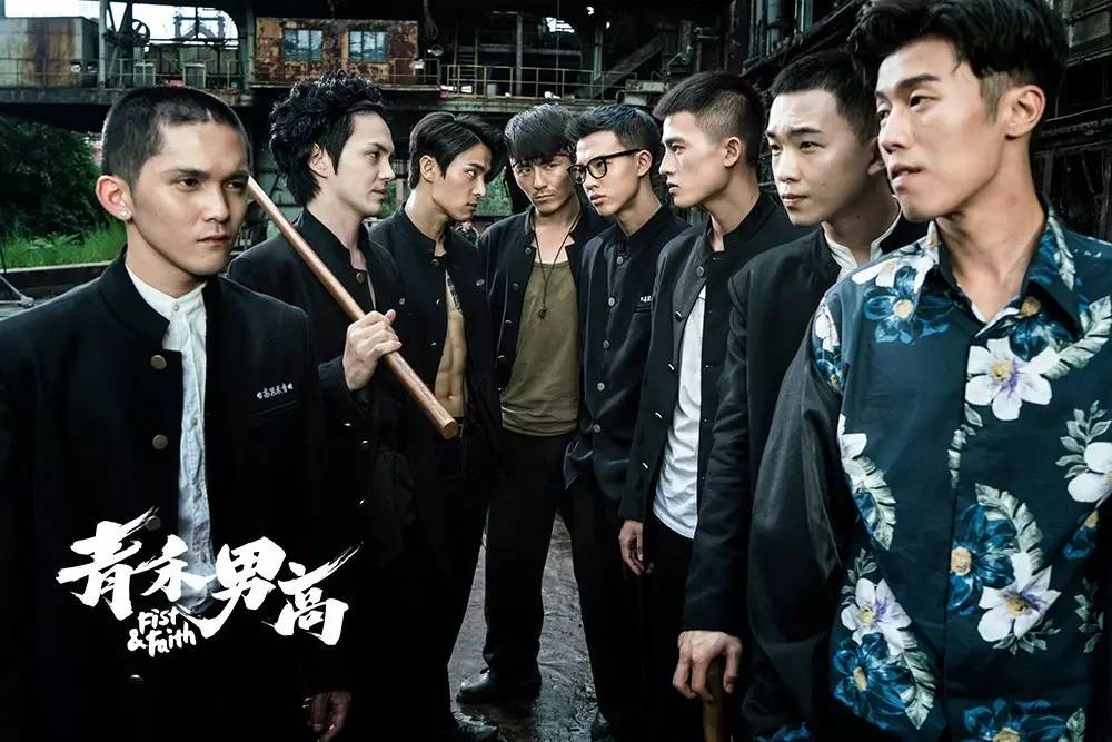 《青禾男高》｜“无热血，不青春”？错，这年代是“不中二，枉少年”！