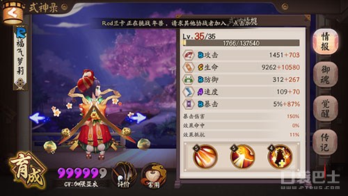 阴阳师奶妈排行阴阳师治疗式神应该培养谁