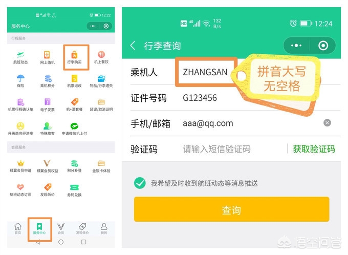春秋航空无免费托运额攻略,小程序春秋航空怎么办理托运