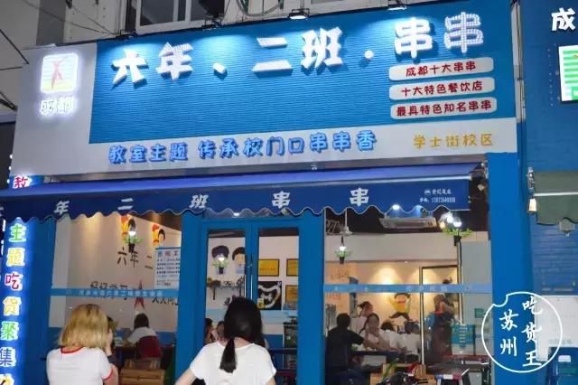 苏州学士街美食夜宵推荐,学士街夜宵视频