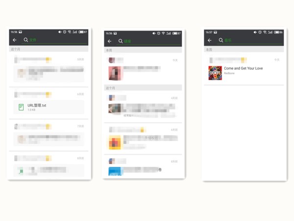 微信搜索隐藏功能大全,微信搜索功能怎么设置