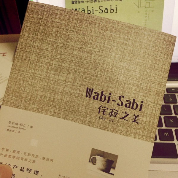 火爆全网的侘寂风,侘寂真正的样子