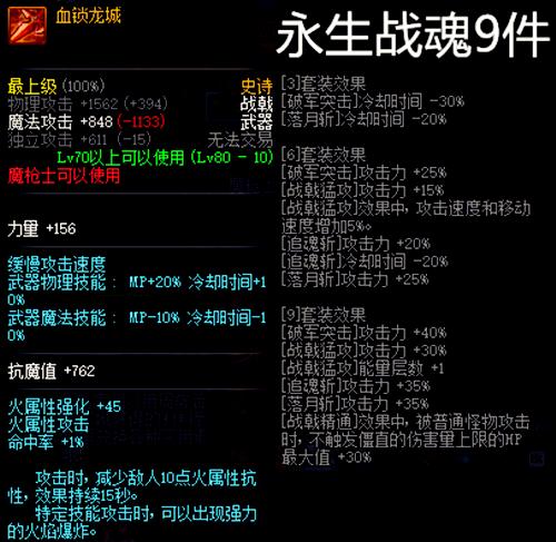 dnf所有史诗装备,dnf哪些史诗装备分解